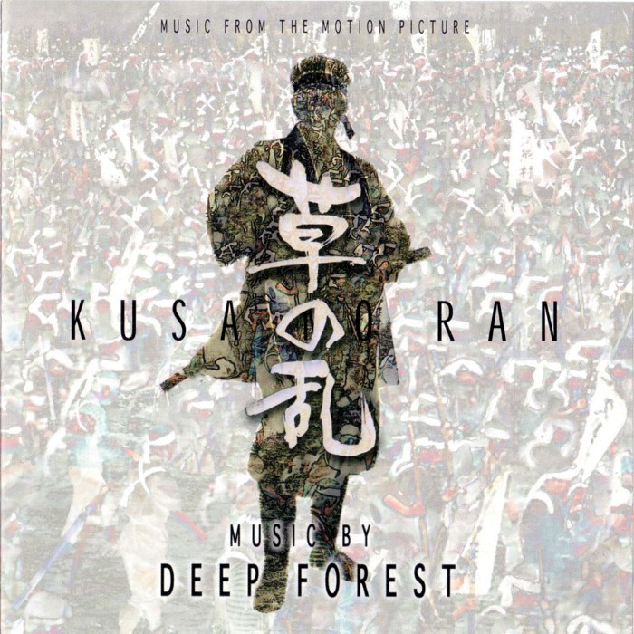 Deep forest - Kusa no Ran