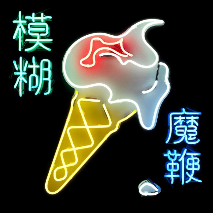 Blur - The Magic Whip