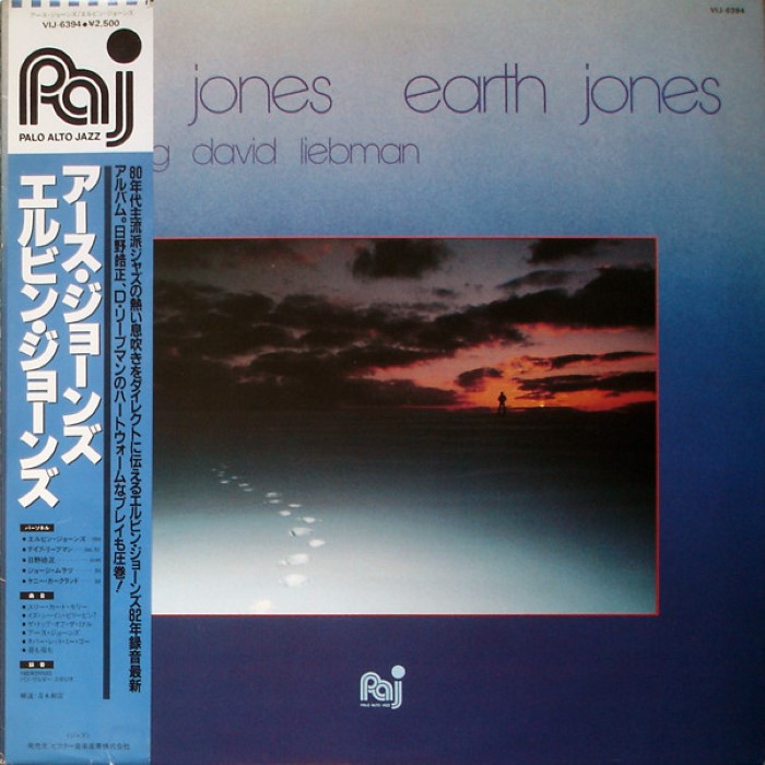 Elvin Jones - Earth Jones